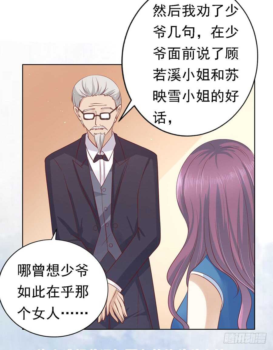 蜜桃小情人之烈爱知夏韩漫全集-福伯被赶无删减无遮挡章节图片 