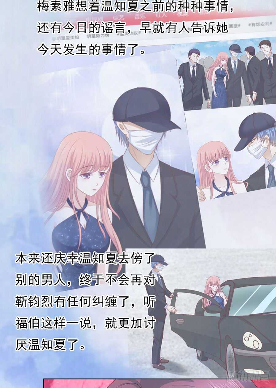 蜜桃小情人之烈爱知夏韩漫全集-福伯被赶无删减无遮挡章节图片 