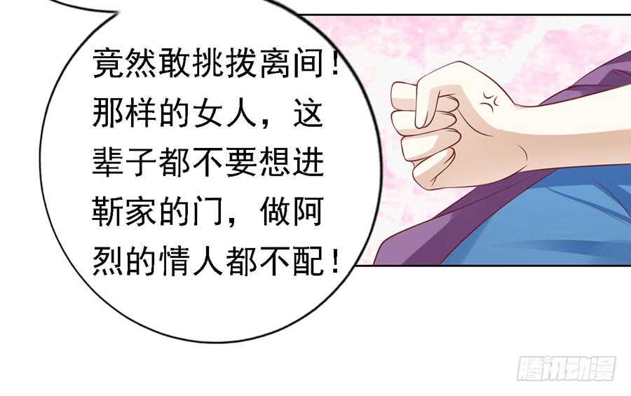 蜜桃小情人之烈爱知夏韩漫全集-福伯被赶无删减无遮挡章节图片 