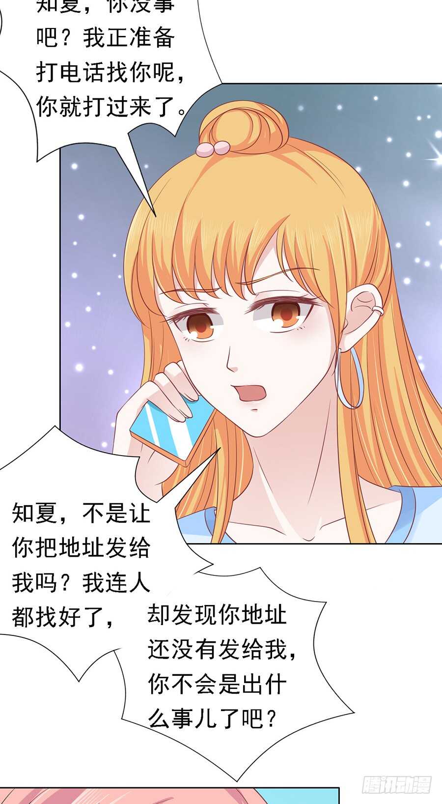 蜜桃小情人之烈爱知夏韩漫全集-提前准备出国无删减无遮挡章节图片 