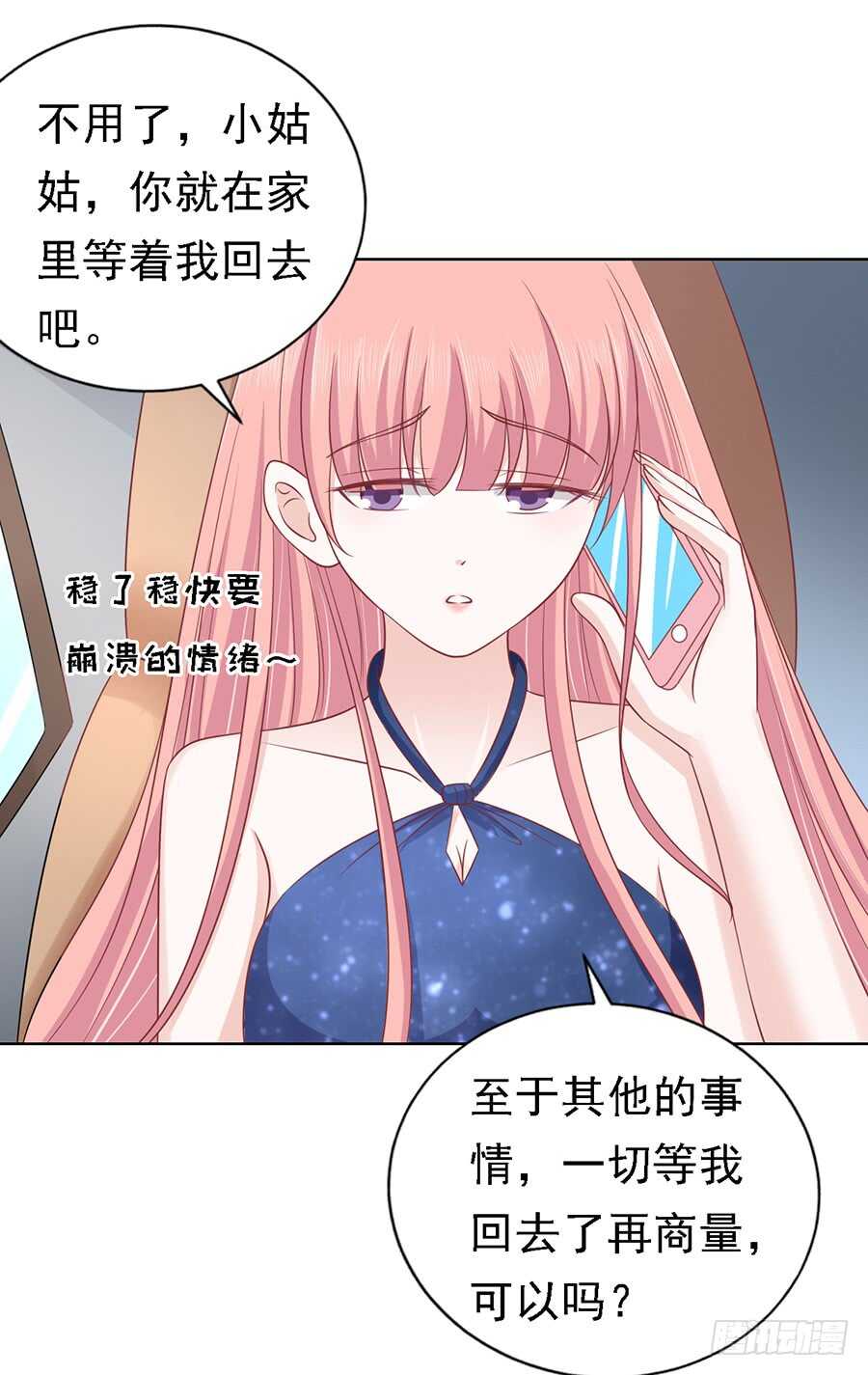 蜜桃小情人之烈爱知夏韩漫全集-提前准备出国无删减无遮挡章节图片 