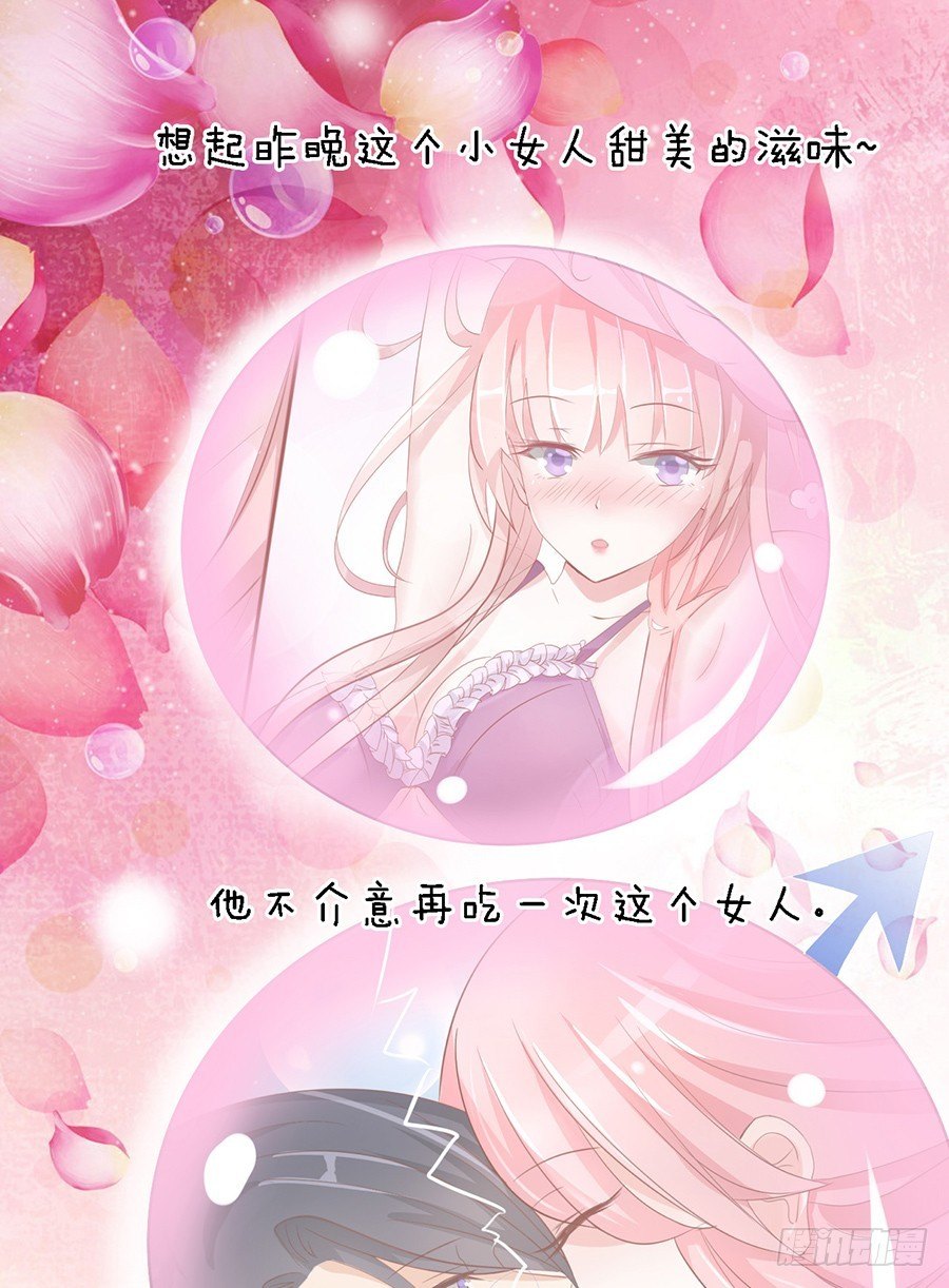 蜜桃小情人之烈爱知夏韩漫全集-势利的女人(1）无删减无遮挡章节图片 