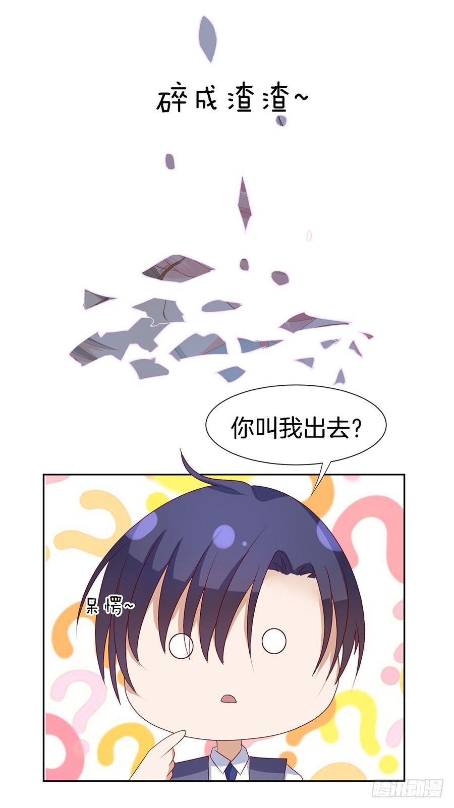 蜜桃小情人之烈爱知夏韩漫全集-势利的女人(1）无删减无遮挡章节图片 