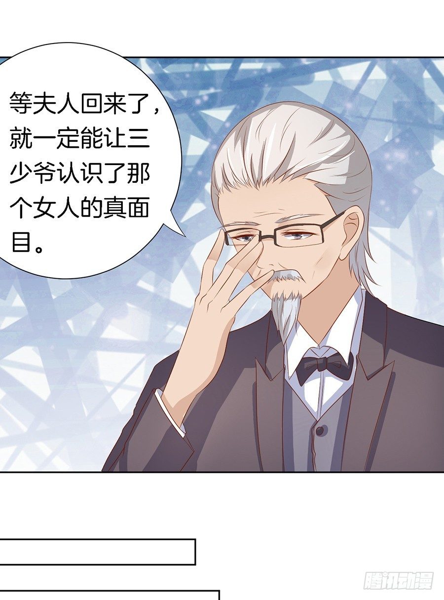 蜜桃小情人之烈爱知夏韩漫全集-势利的女人(1）无删减无遮挡章节图片 