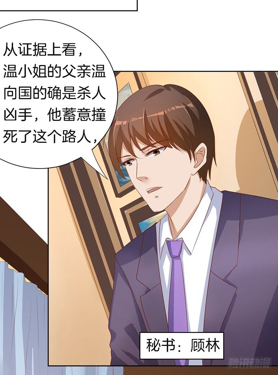 蜜桃小情人之烈爱知夏韩漫全集-势利的女人(1）无删减无遮挡章节图片 