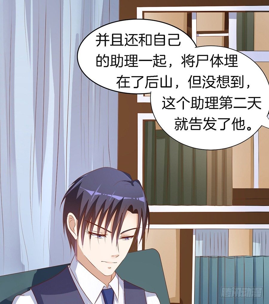 蜜桃小情人之烈爱知夏韩漫全集-势利的女人(1）无删减无遮挡章节图片 