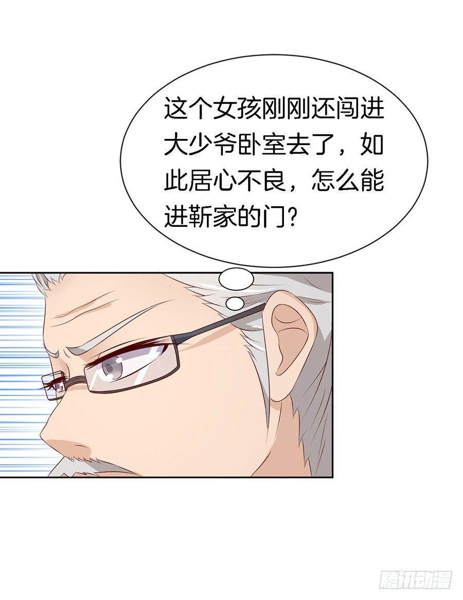 蜜桃小情人之烈爱知夏韩漫全集-势利的女人(1）无删减无遮挡章节图片 
