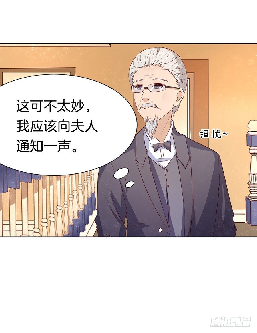 蜜桃小情人之烈爱知夏韩漫全集-势利的女人(1）无删减无遮挡章节图片 