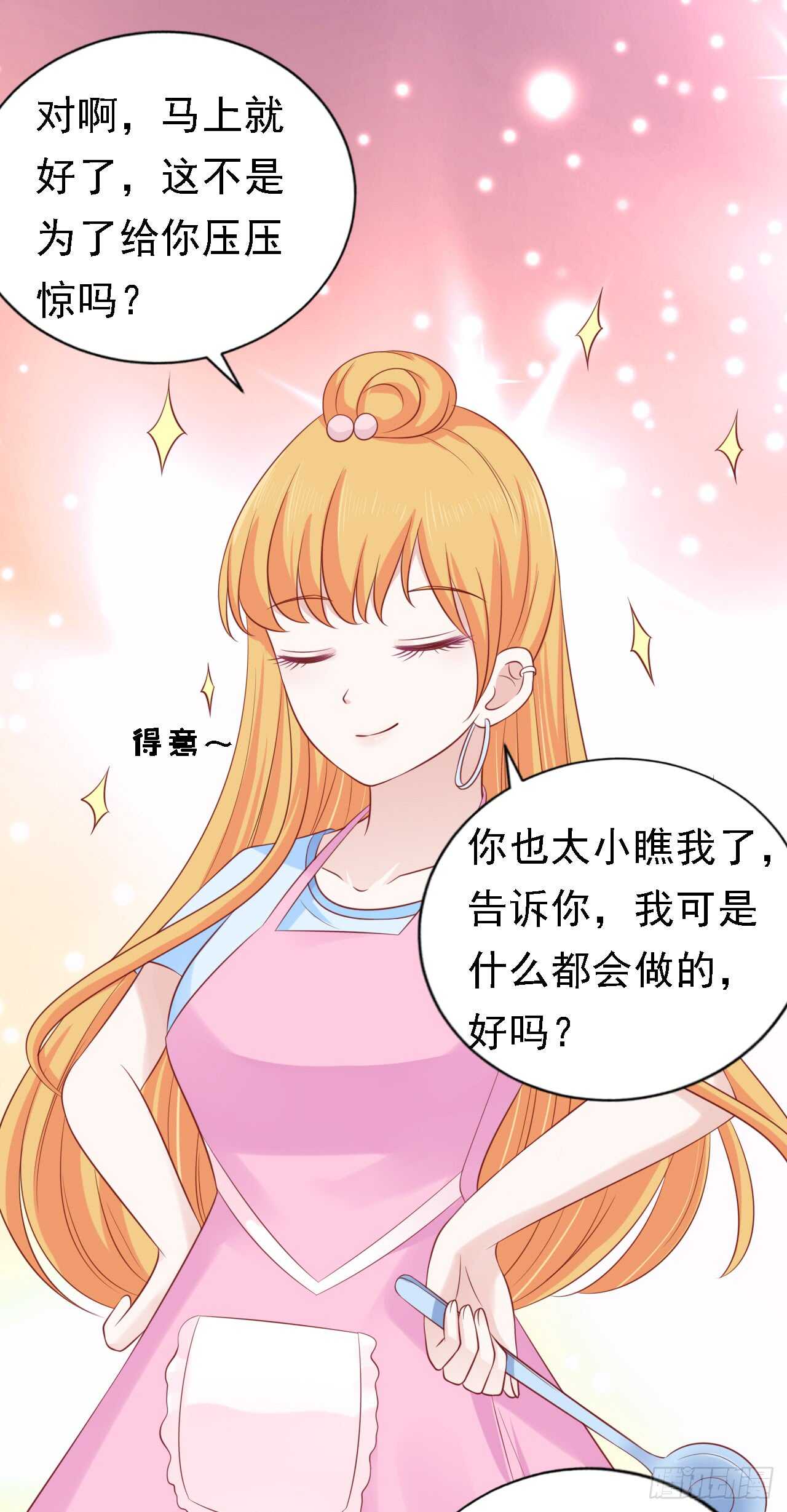 蜜桃小情人之烈爱知夏韩漫全集-决定无删减无遮挡章节图片 
