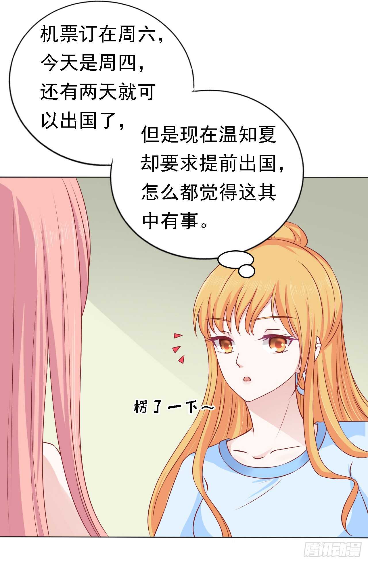 蜜桃小情人之烈爱知夏韩漫全集-决定无删减无遮挡章节图片 