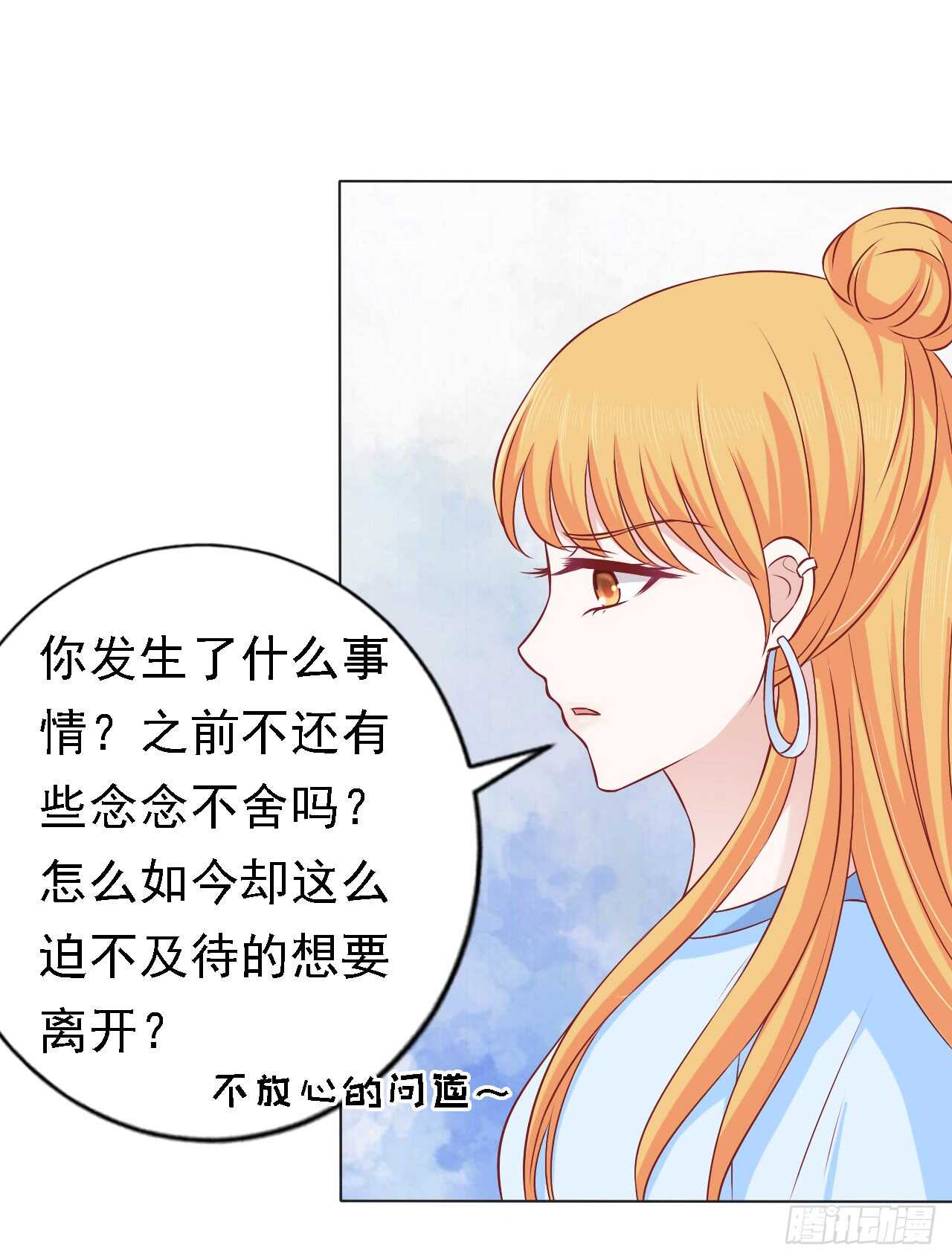 蜜桃小情人之烈爱知夏韩漫全集-决定无删减无遮挡章节图片 