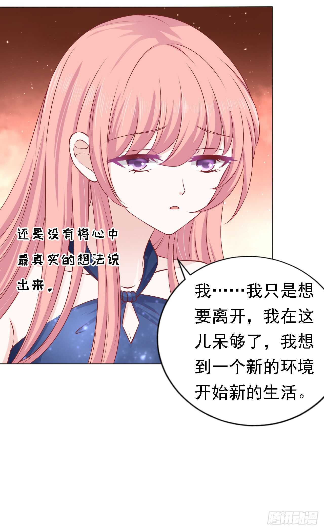 蜜桃小情人之烈爱知夏韩漫全集-决定无删减无遮挡章节图片 