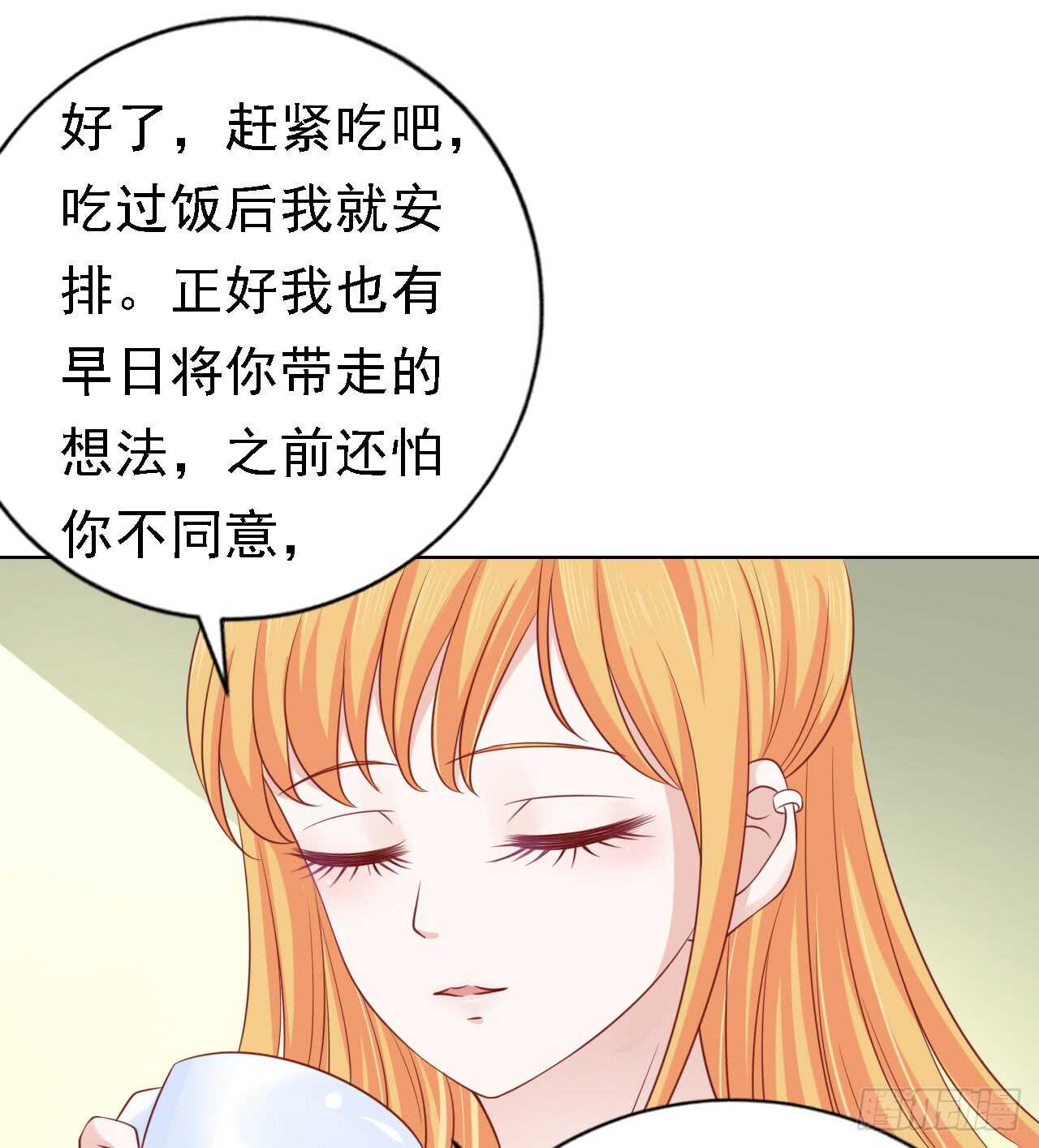 蜜桃小情人之烈爱知夏韩漫全集-决定无删减无遮挡章节图片 