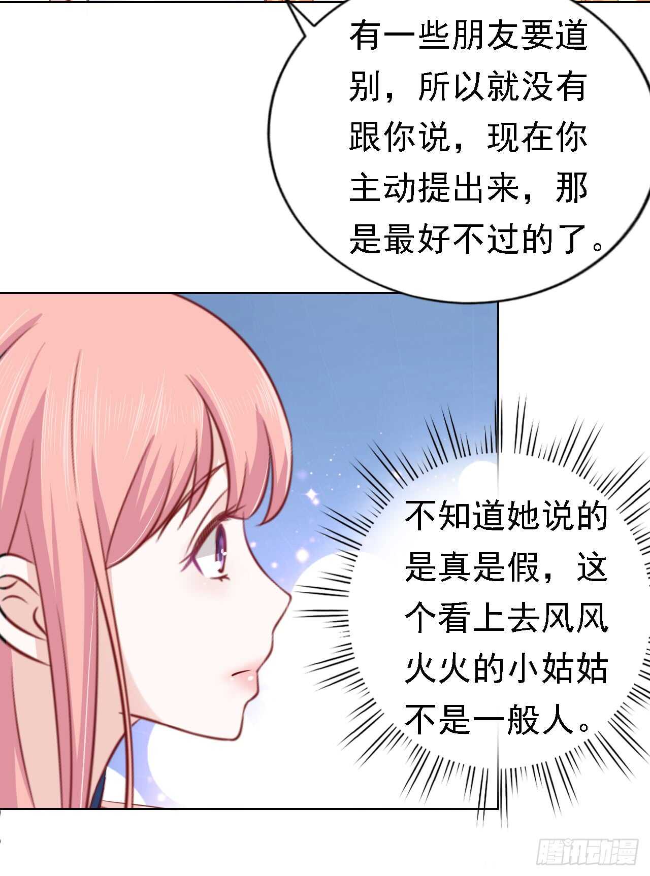 蜜桃小情人之烈爱知夏韩漫全集-决定无删减无遮挡章节图片 