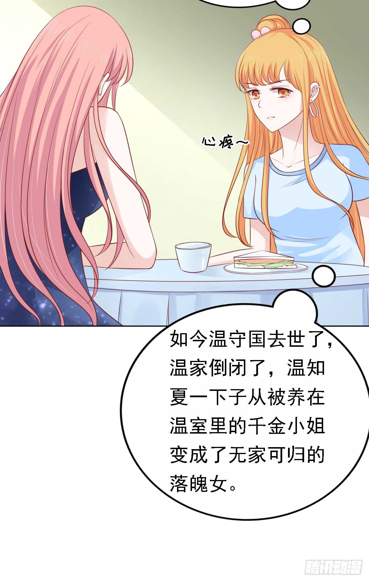 蜜桃小情人之烈爱知夏韩漫全集-决定无删减无遮挡章节图片 