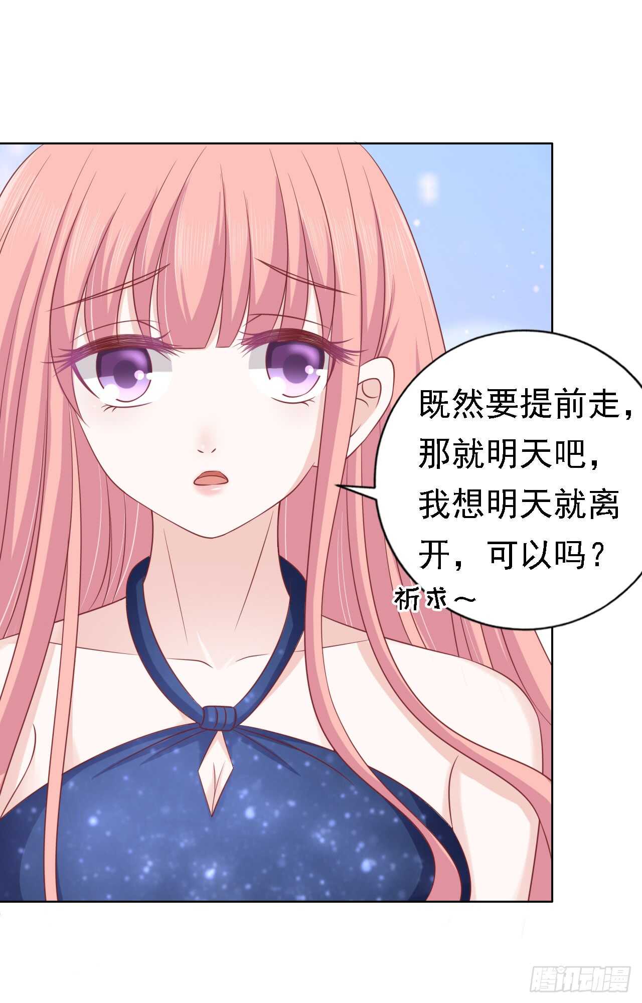 蜜桃小情人之烈爱知夏韩漫全集-决定无删减无遮挡章节图片 