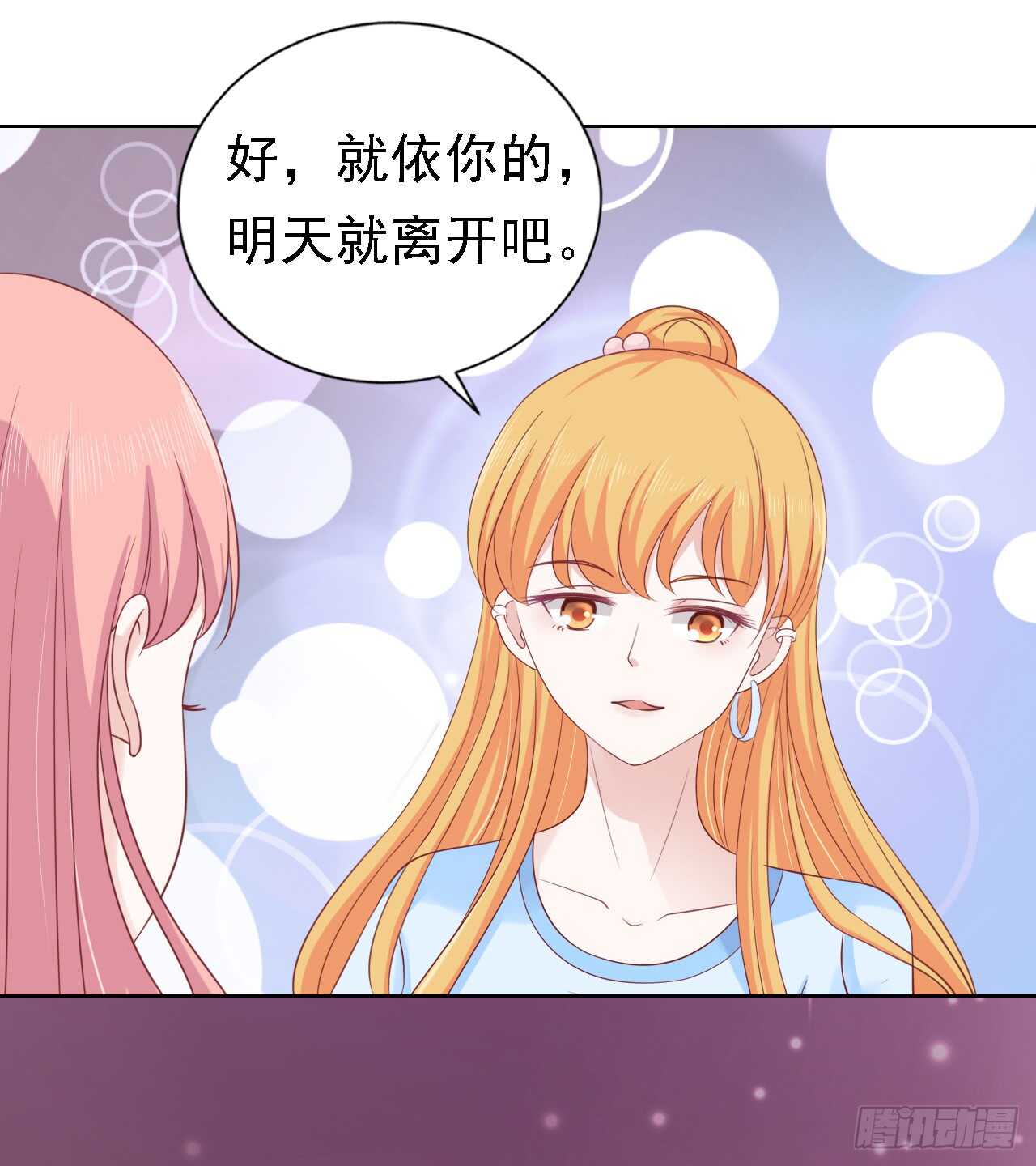 蜜桃小情人之烈爱知夏韩漫全集-决定无删减无遮挡章节图片 