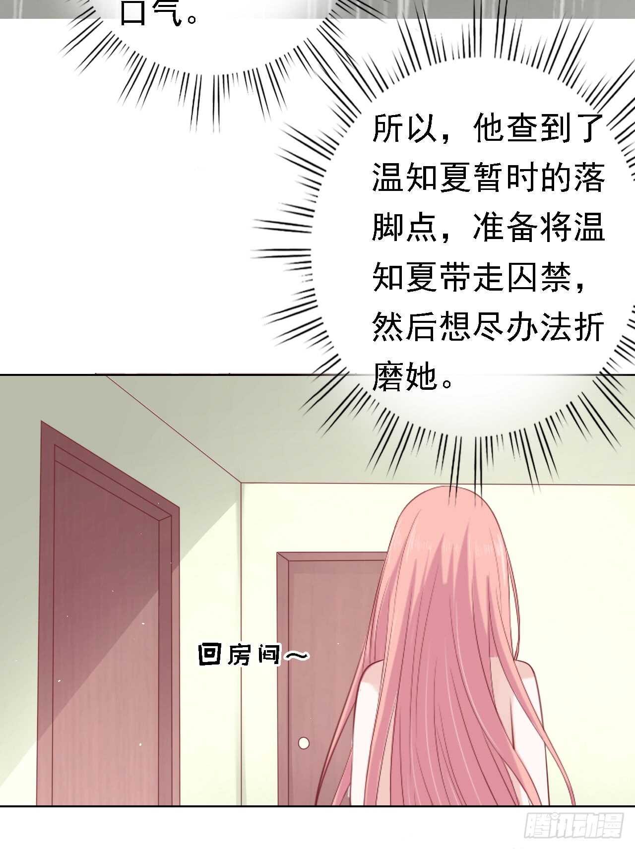 蜜桃小情人之烈爱知夏韩漫全集-决定无删减无遮挡章节图片 