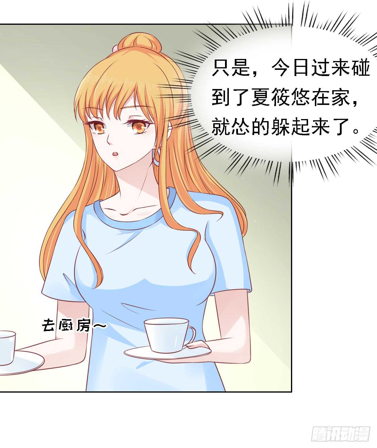 蜜桃小情人之烈爱知夏韩漫全集-决定无删减无遮挡章节图片 