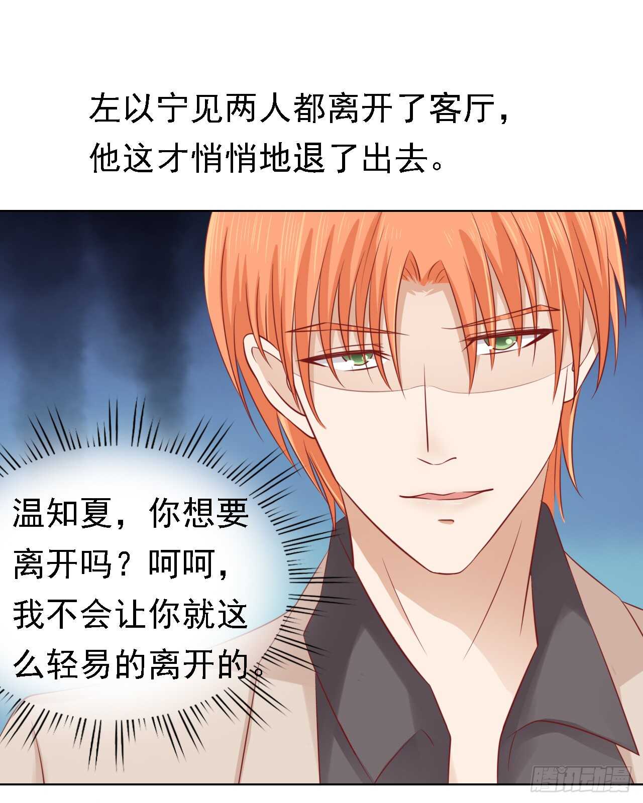 蜜桃小情人之烈爱知夏韩漫全集-决定无删减无遮挡章节图片 