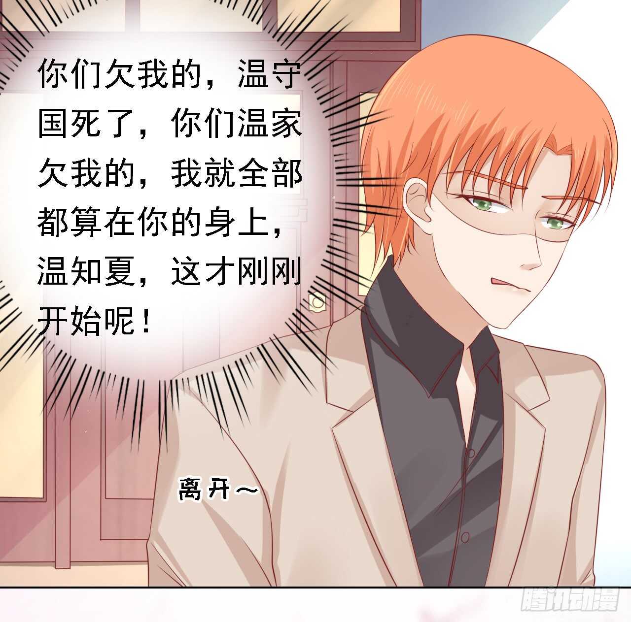 蜜桃小情人之烈爱知夏韩漫全集-决定无删减无遮挡章节图片 