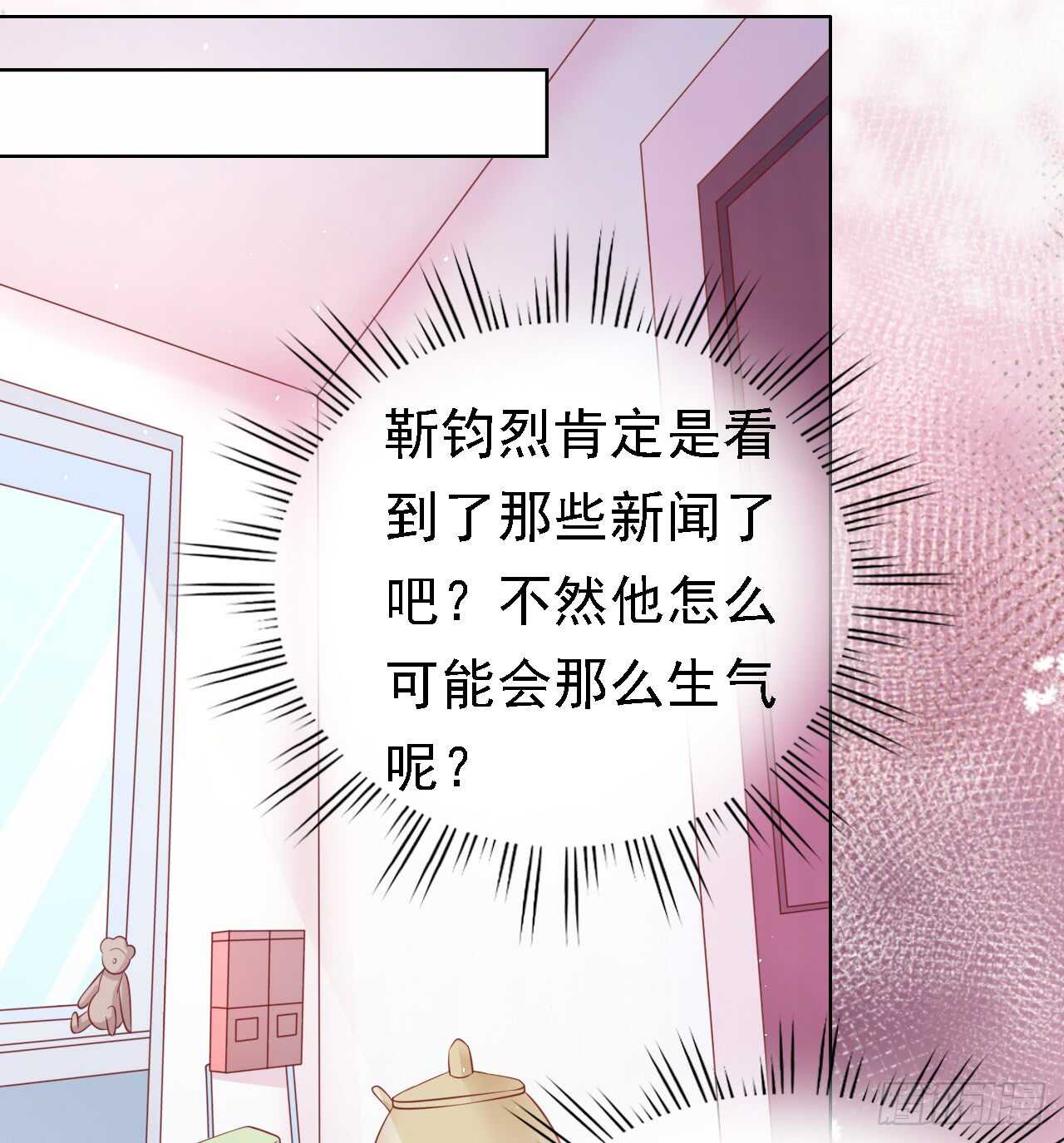 蜜桃小情人之烈爱知夏韩漫全集-决定无删减无遮挡章节图片 