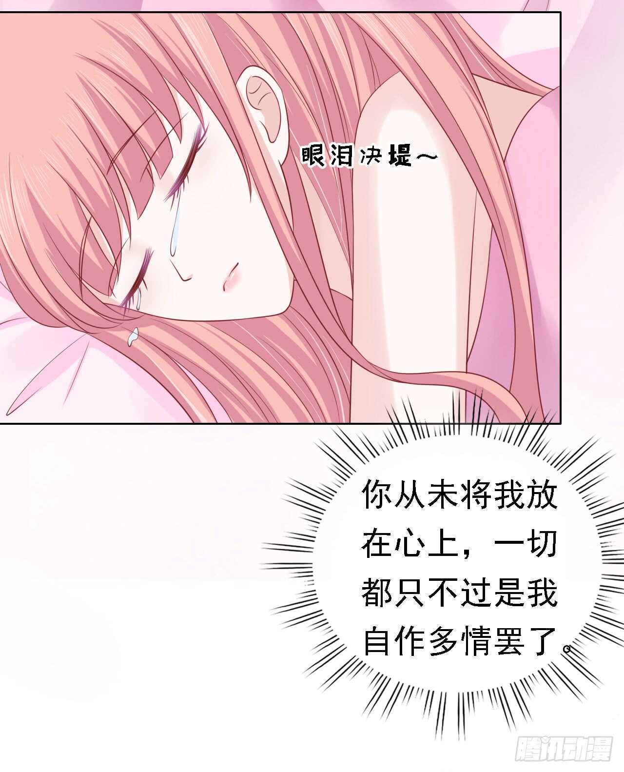蜜桃小情人之烈爱知夏韩漫全集-决定无删减无遮挡章节图片 