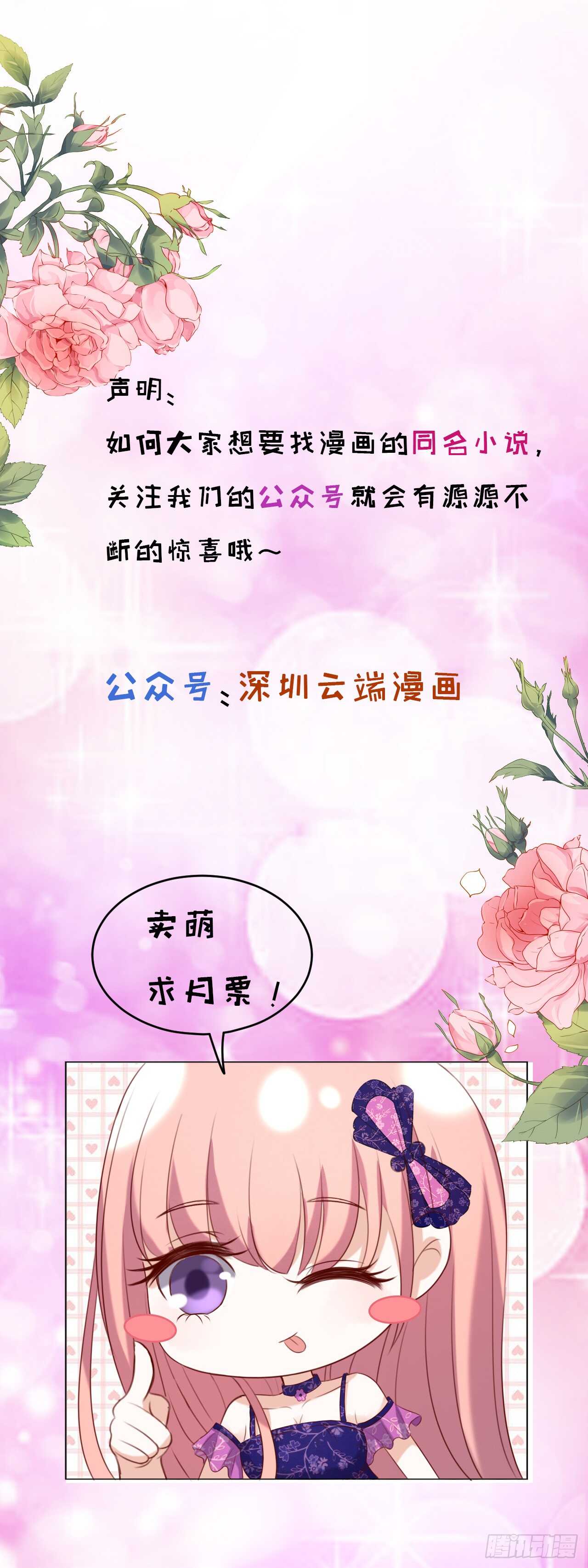 蜜桃小情人之烈爱知夏韩漫全集-决定无删减无遮挡章节图片 