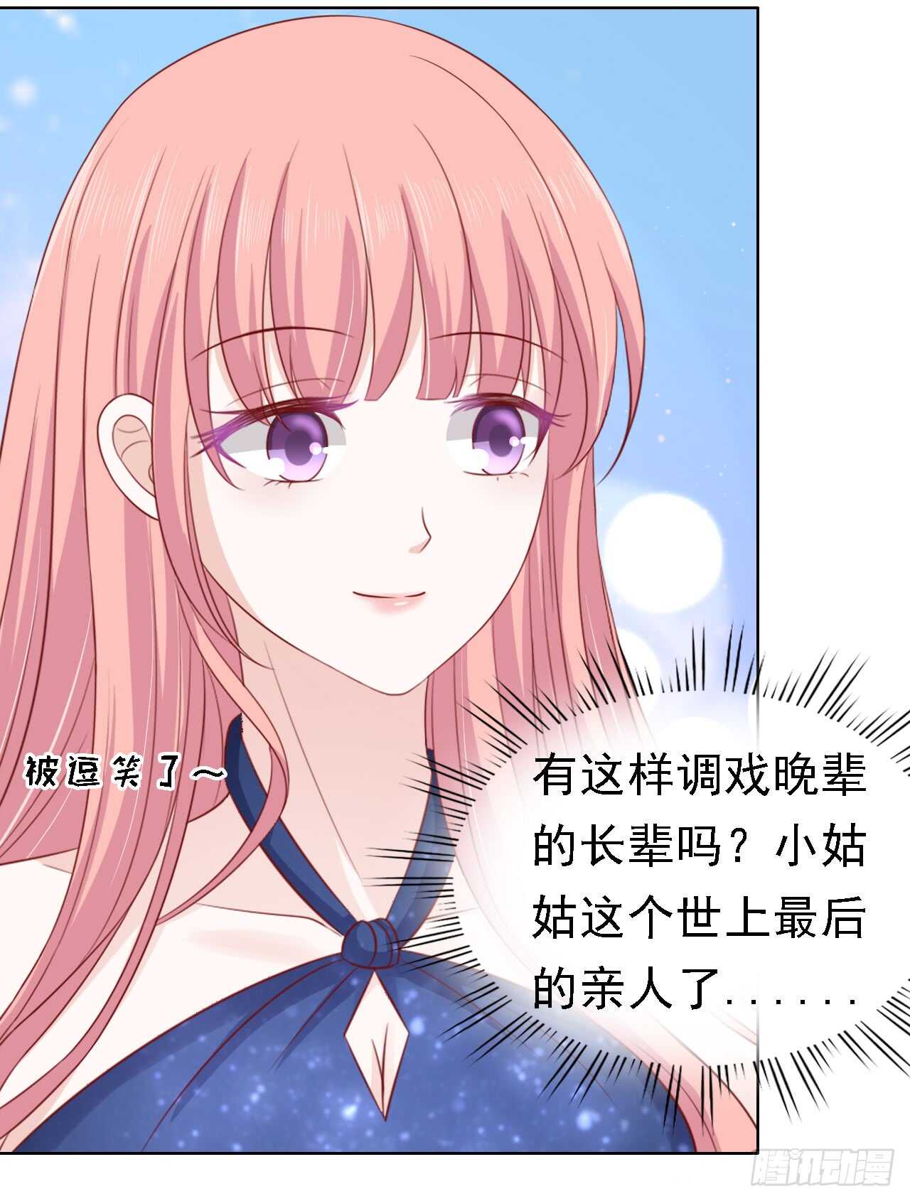 蜜桃小情人之烈爱知夏韩漫全集-决定无删减无遮挡章节图片 