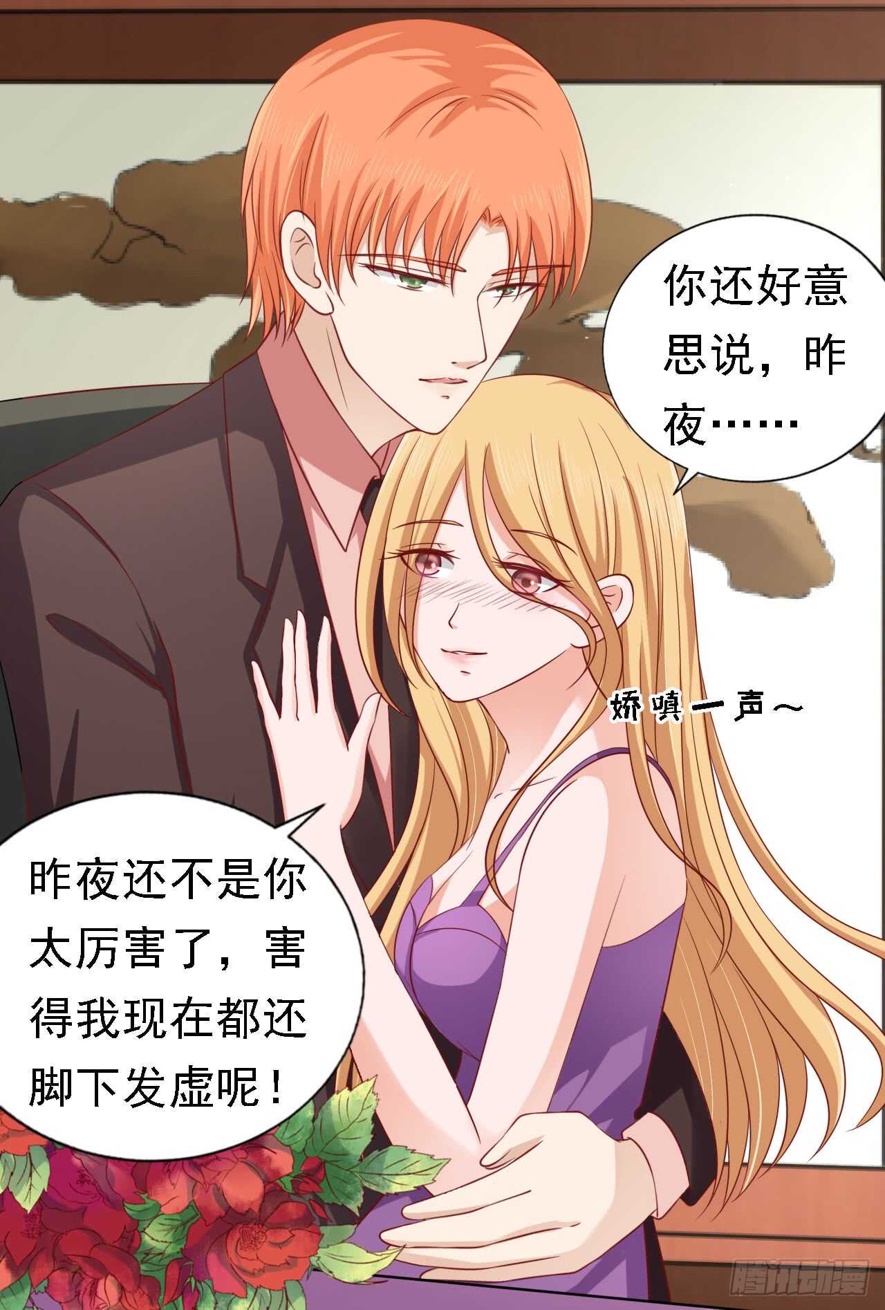 蜜桃小情人之烈爱知夏韩漫全集-左以宁的算计无删减无遮挡章节图片 