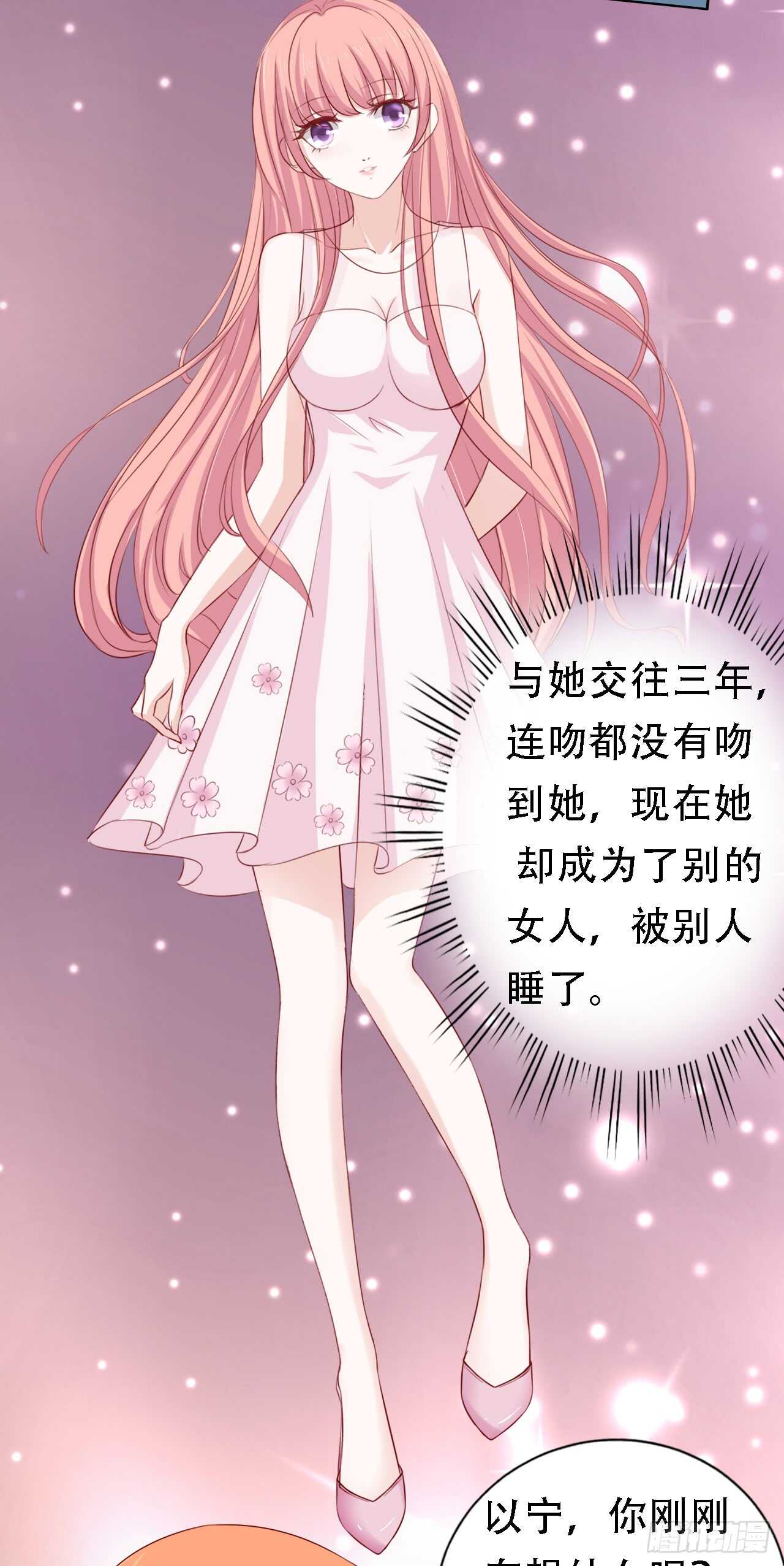 蜜桃小情人之烈爱知夏韩漫全集-左以宁的算计无删减无遮挡章节图片 