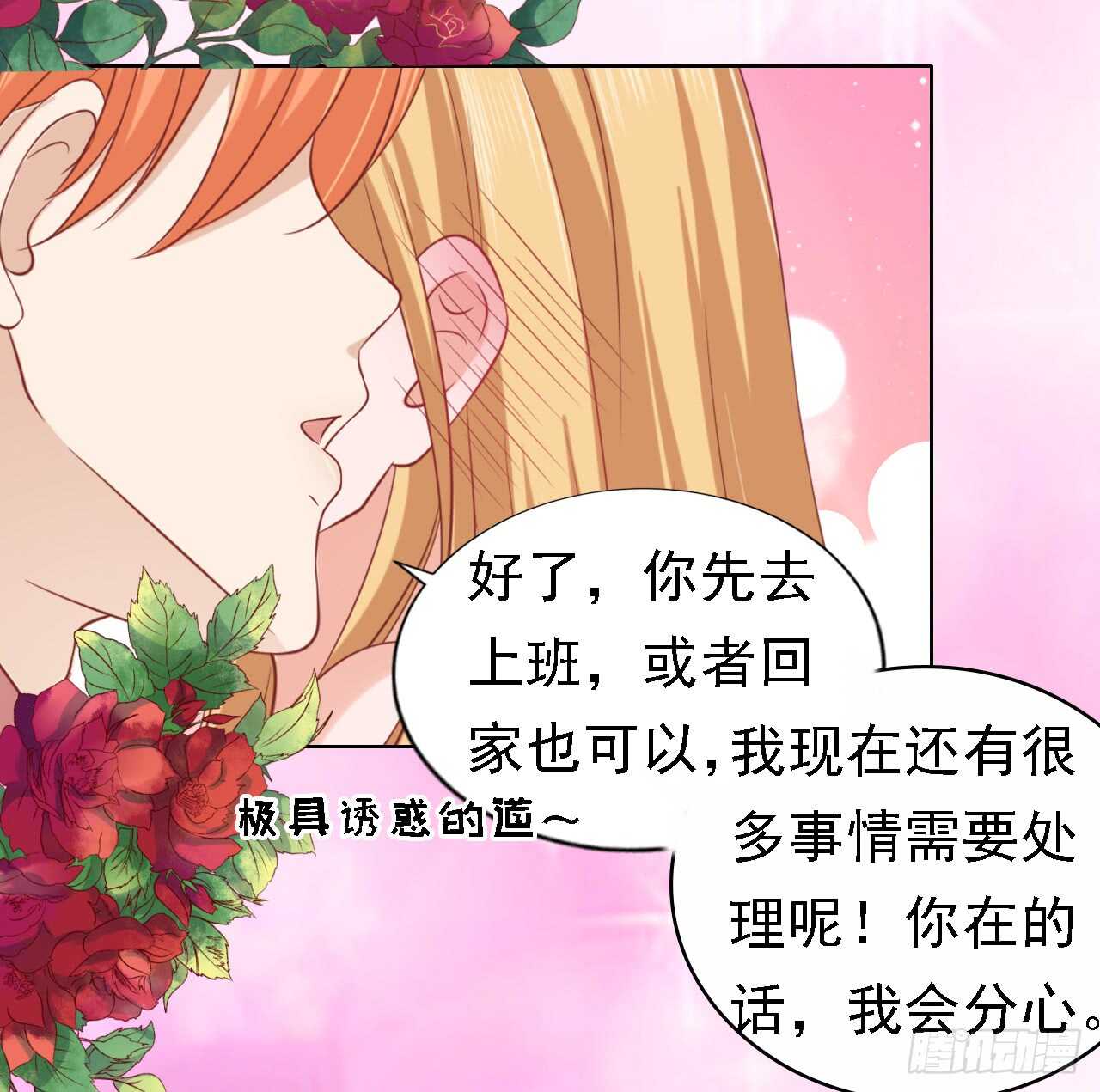 蜜桃小情人之烈爱知夏韩漫全集-左以宁的算计无删减无遮挡章节图片 