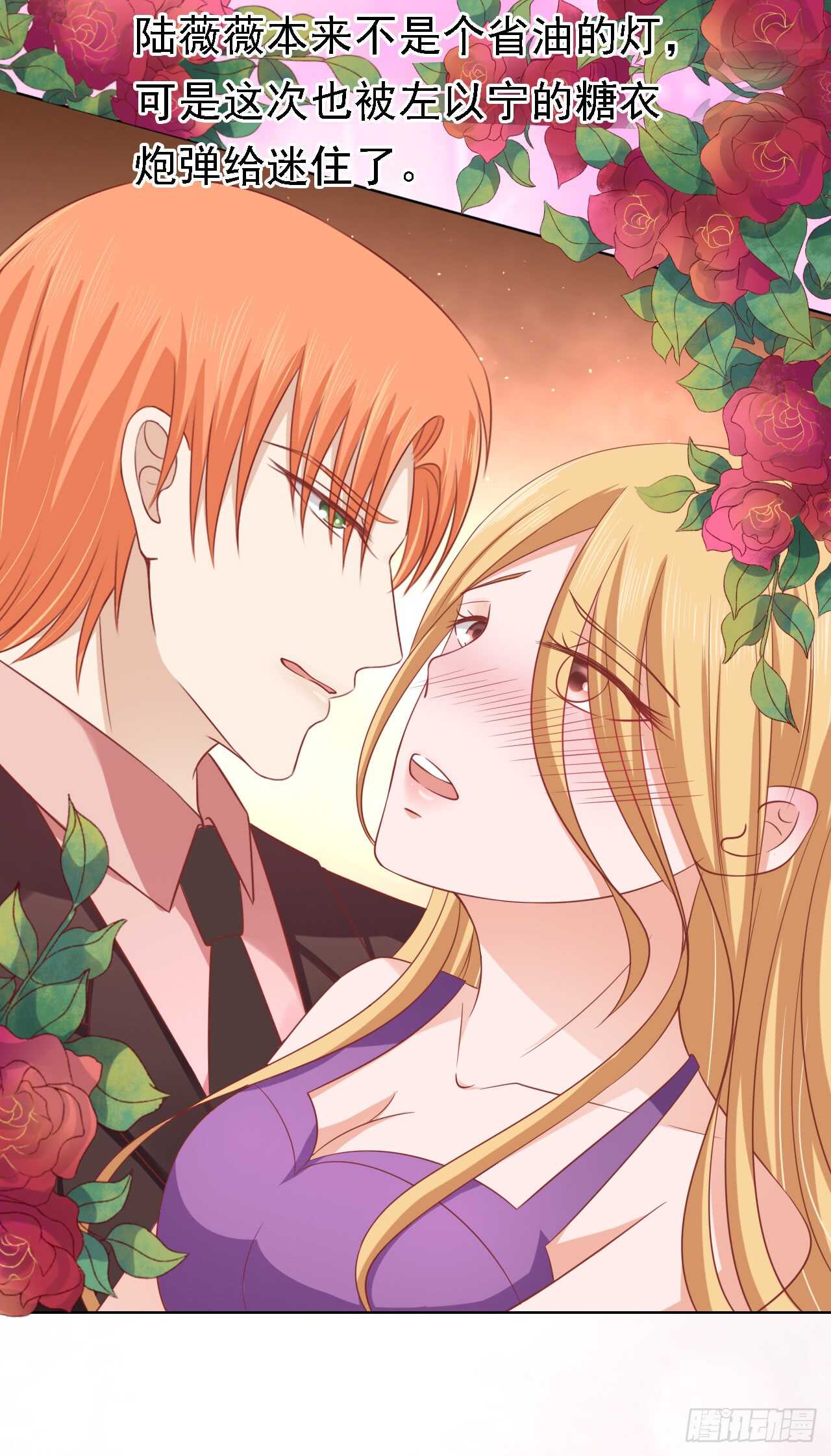 蜜桃小情人之烈爱知夏韩漫全集-左以宁的算计无删减无遮挡章节图片 