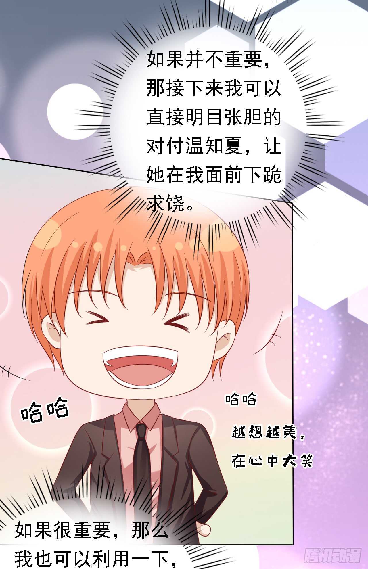 蜜桃小情人之烈爱知夏韩漫全集-左以宁的算计无删减无遮挡章节图片 
