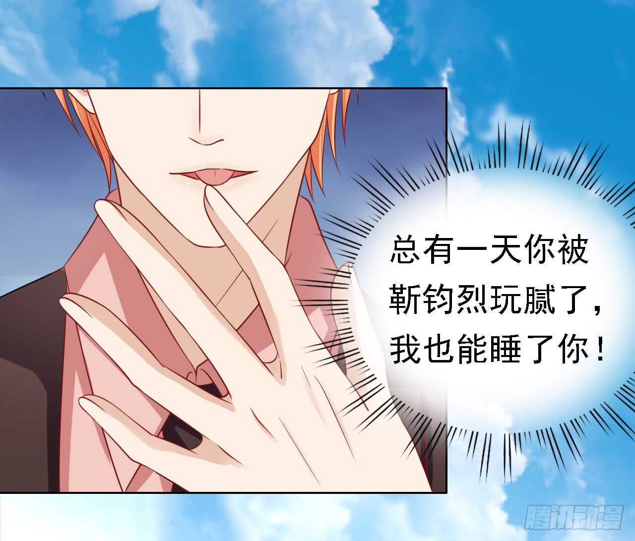 蜜桃小情人之烈爱知夏韩漫全集-左以宁的算计无删减无遮挡章节图片 