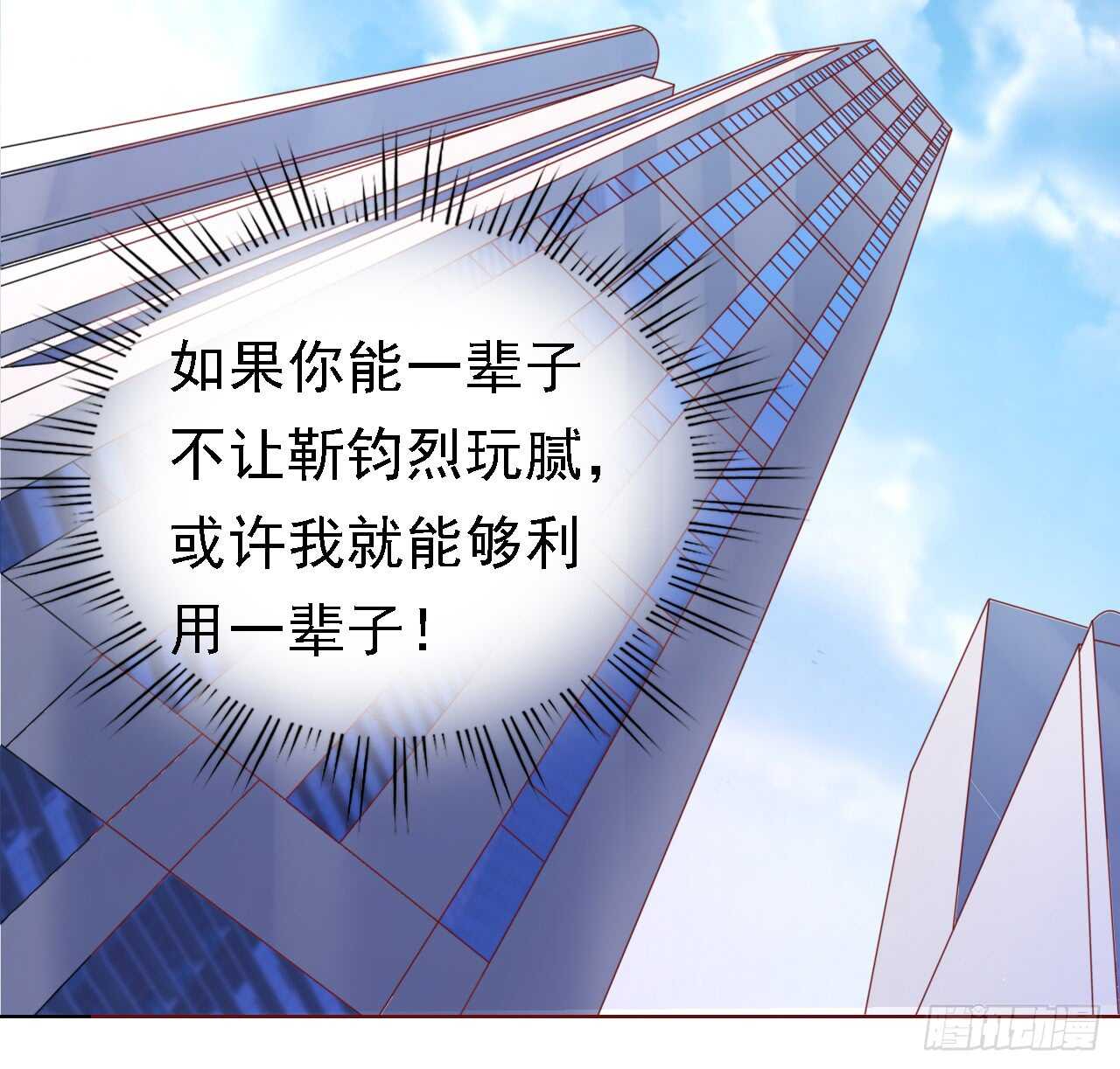 蜜桃小情人之烈爱知夏韩漫全集-左以宁的算计无删减无遮挡章节图片 
