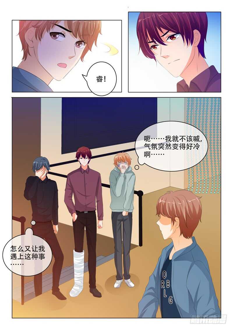 蜜桃小情人之烈爱知夏韩漫全集-左以宁的算计无删减无遮挡章节图片 