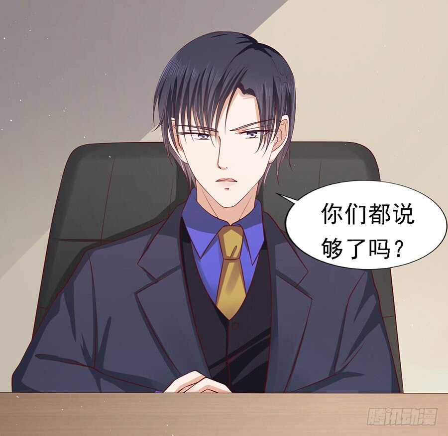 蜜桃小情人之烈爱知夏韩漫全集-靳总好像恋爱了无删减无遮挡章节图片 