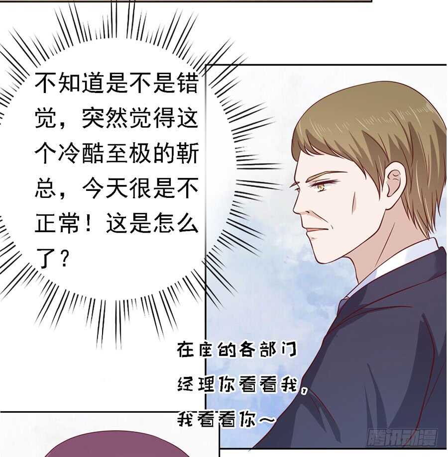 蜜桃小情人之烈爱知夏韩漫全集-靳总好像恋爱了无删减无遮挡章节图片 
