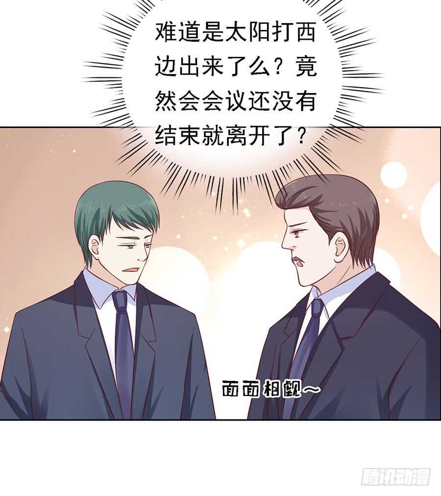 蜜桃小情人之烈爱知夏韩漫全集-靳总好像恋爱了无删减无遮挡章节图片 