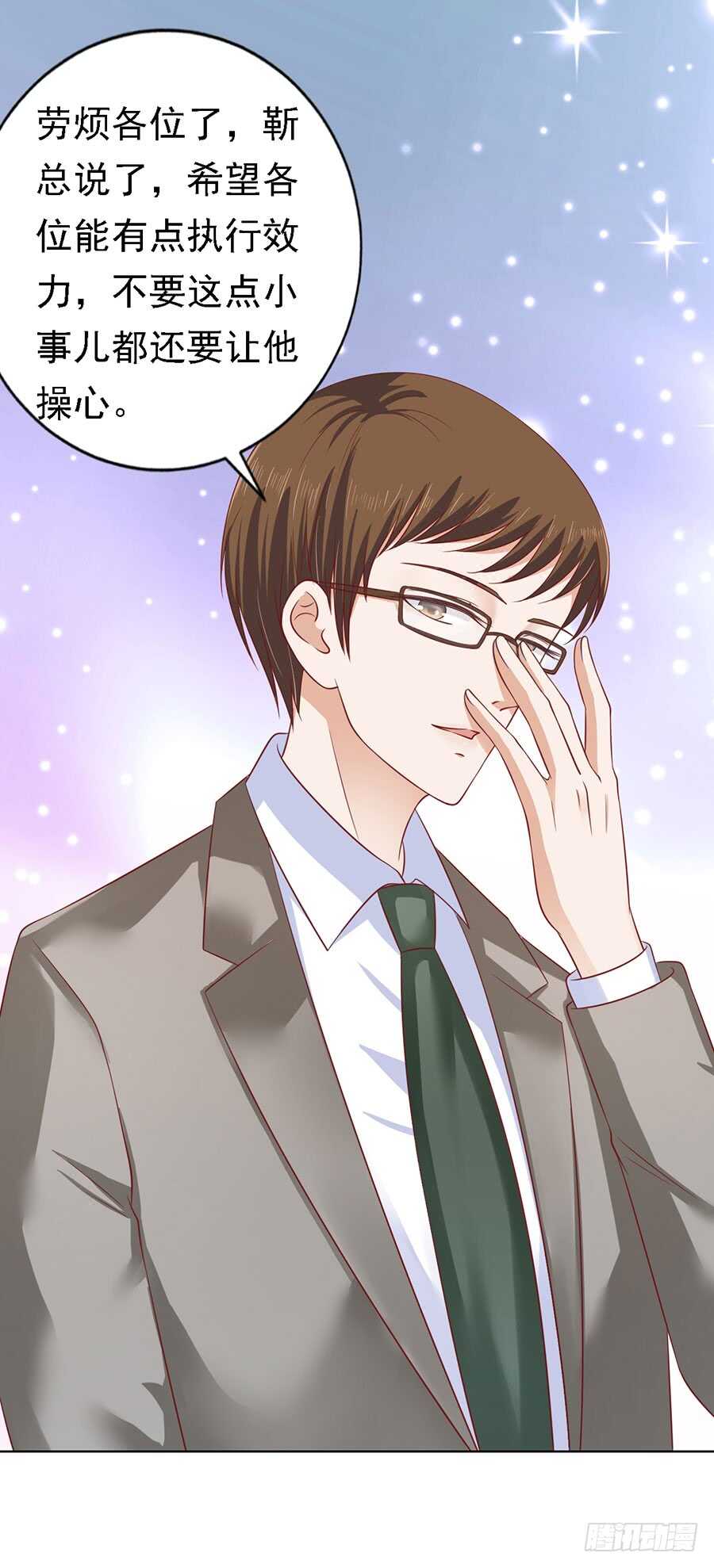 蜜桃小情人之烈爱知夏韩漫全集-靳总好像恋爱了无删减无遮挡章节图片 
