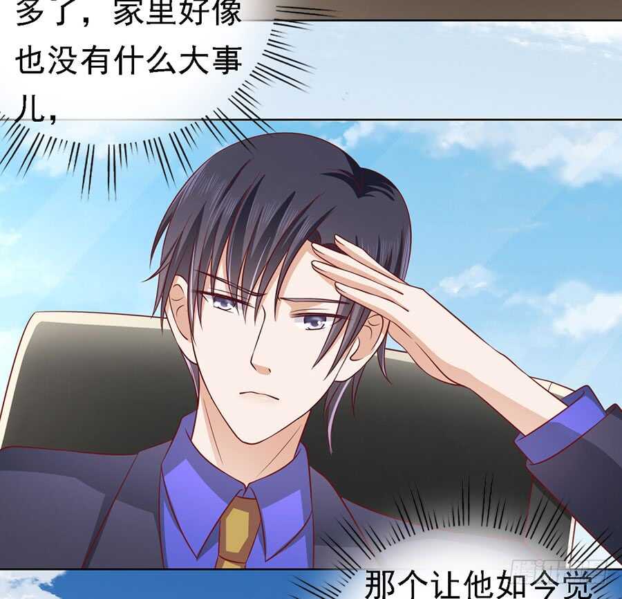 蜜桃小情人之烈爱知夏韩漫全集-靳总好像恋爱了无删减无遮挡章节图片 