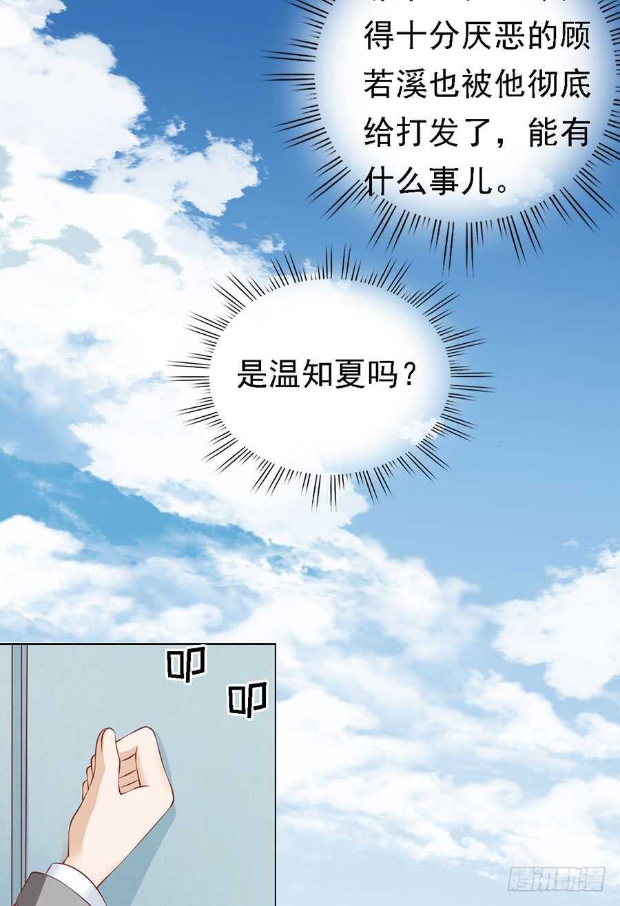 蜜桃小情人之烈爱知夏韩漫全集-靳总好像恋爱了无删减无遮挡章节图片 