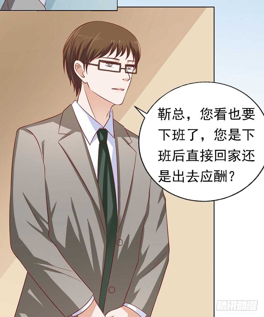 蜜桃小情人之烈爱知夏韩漫全集-靳总好像恋爱了无删减无遮挡章节图片 