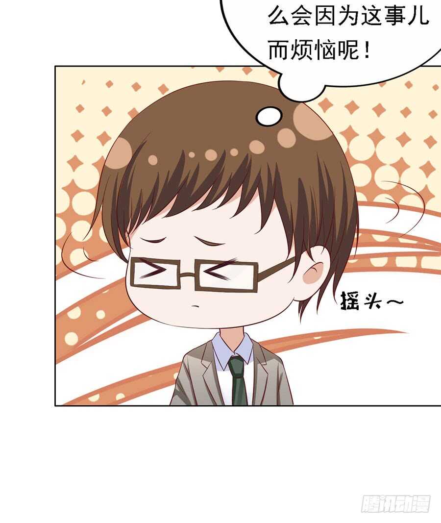 蜜桃小情人之烈爱知夏韩漫全集-靳总好像恋爱了无删减无遮挡章节图片 