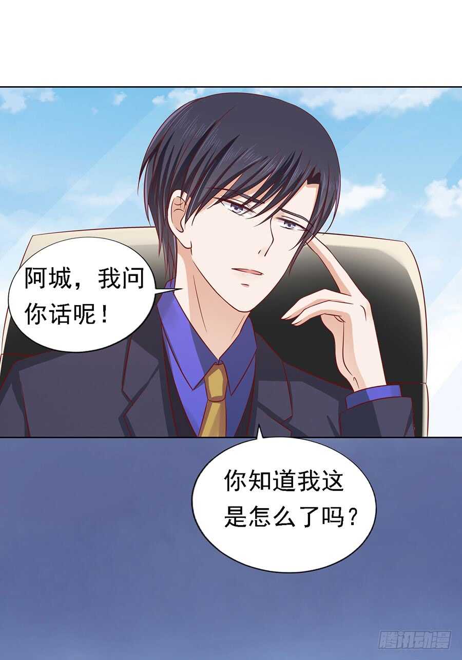 蜜桃小情人之烈爱知夏韩漫全集-靳总好像恋爱了无删减无遮挡章节图片 