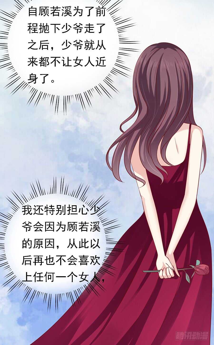 蜜桃小情人之烈爱知夏韩漫全集-靳总好像恋爱了无删减无遮挡章节图片 