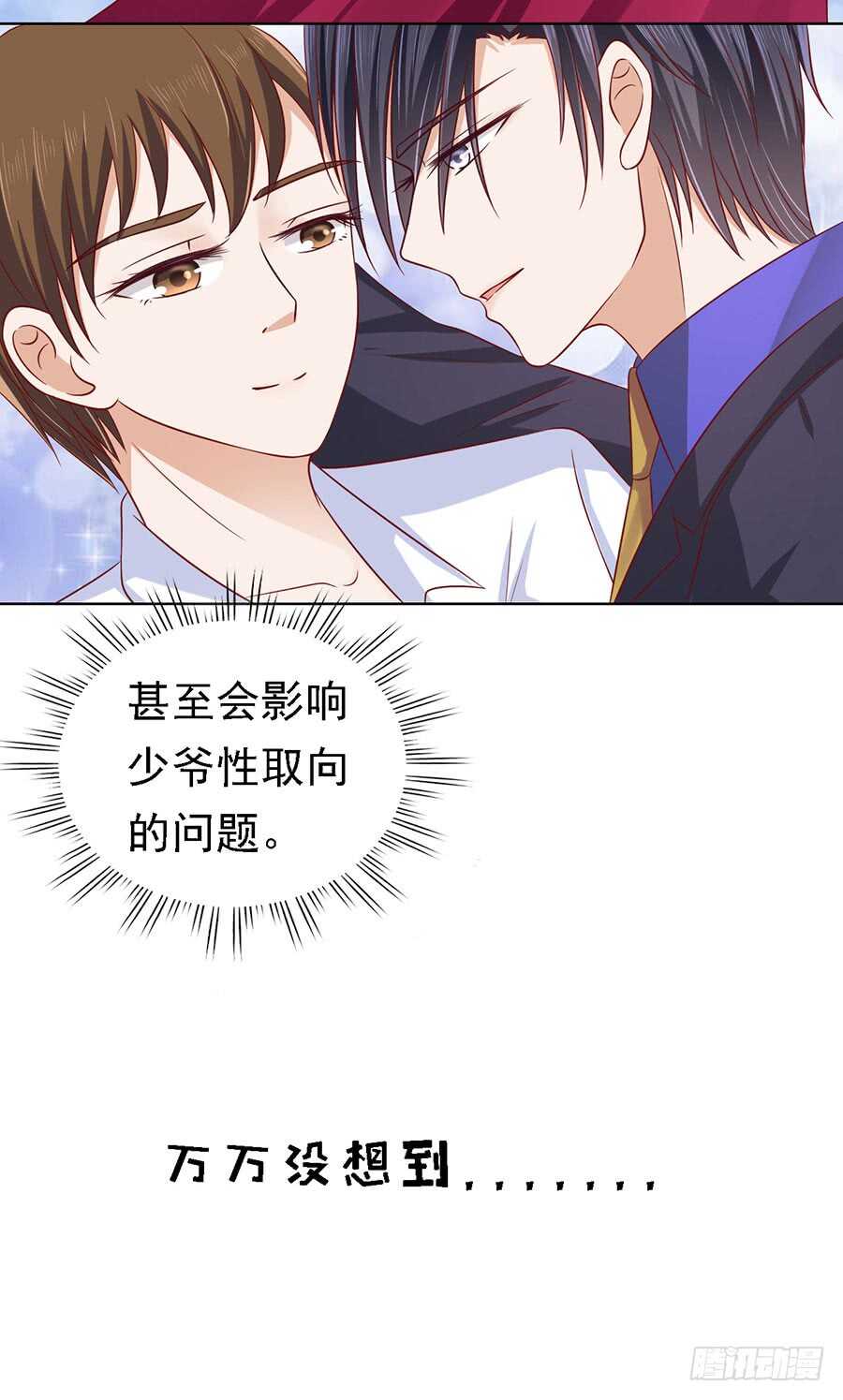 蜜桃小情人之烈爱知夏韩漫全集-靳总好像恋爱了无删减无遮挡章节图片 