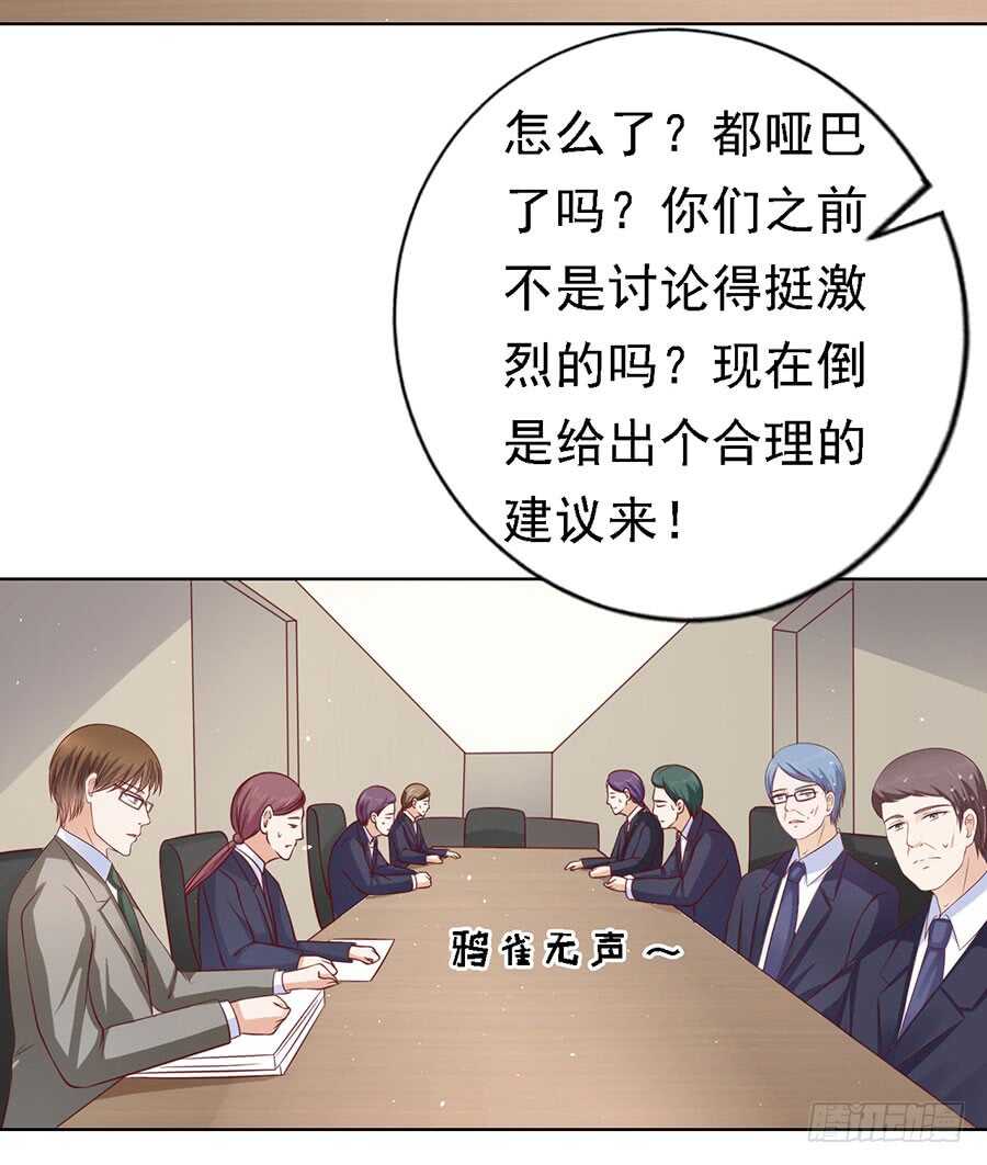 蜜桃小情人之烈爱知夏韩漫全集-靳总好像恋爱了无删减无遮挡章节图片 