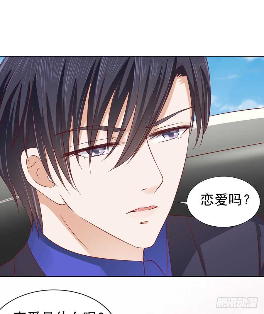 蜜桃小情人之烈爱知夏韩漫全集-靳总好像恋爱了无删减无遮挡章节图片 